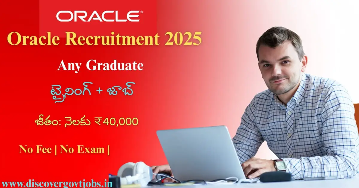 Oracle Technical Analyst Recruitment 2025